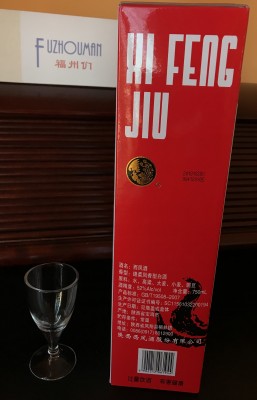 Xifeng or ‘Phoenix West’ - The Original Baijiu